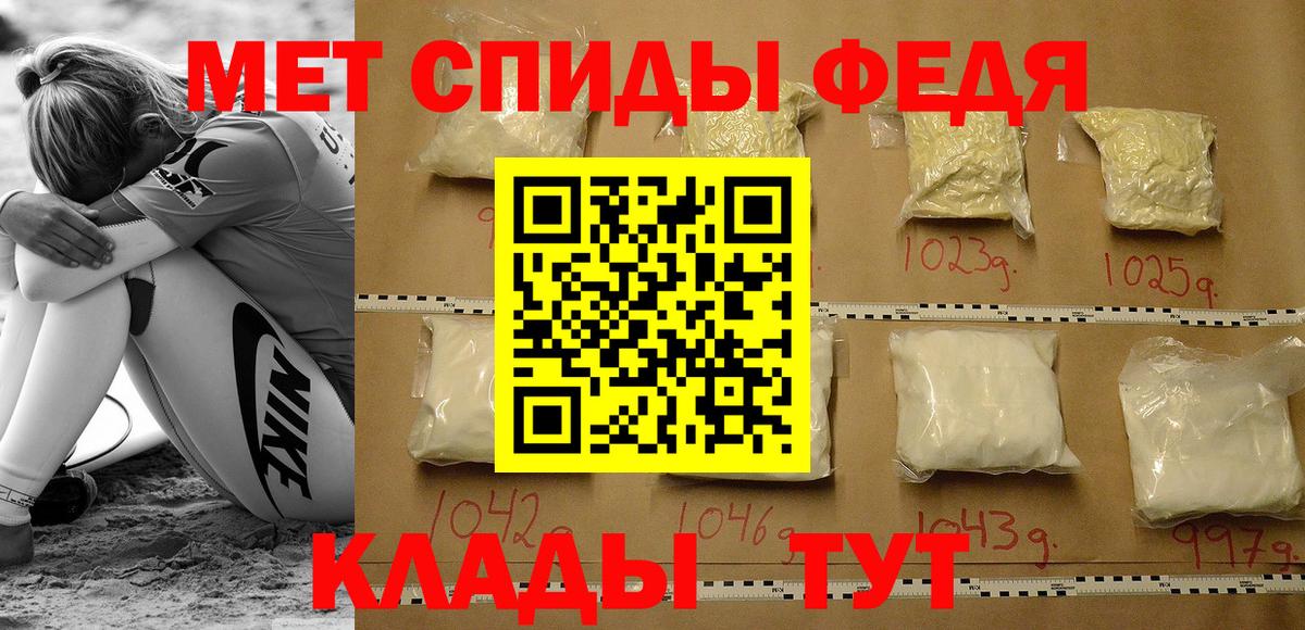 Амфетамин 97% Керчь