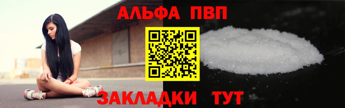 A PVP кристаллы Керчь