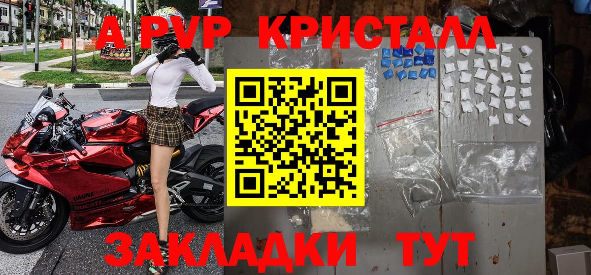где можно купить   А ПВП мука  Вход с VPN  APVP СК КРИС  Керчь 