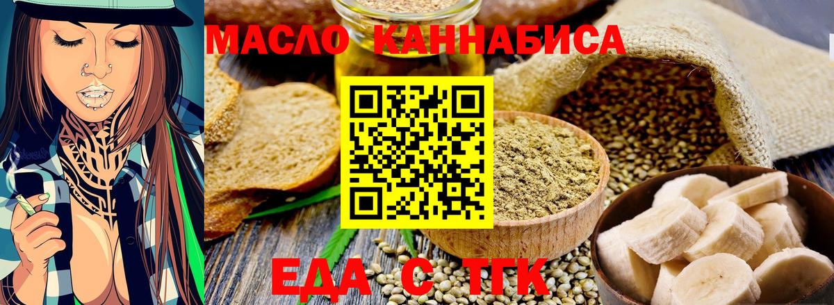 Cannafood марихуана Керчь