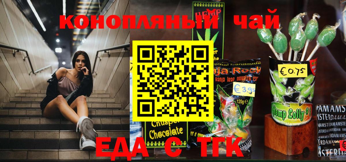 Керчь  Печенье с ТГК марихуана  Вход с VPN 