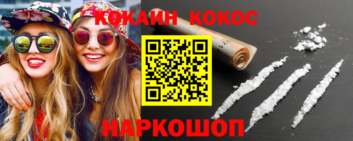 Кокаин FishScale Керчь