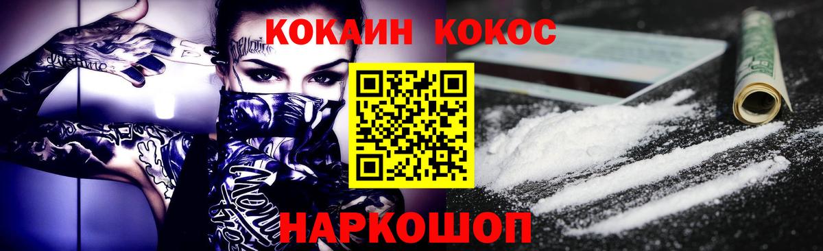 Керчь  COCAIN Перу  Вход с VPN  COCAIN Эквадор 