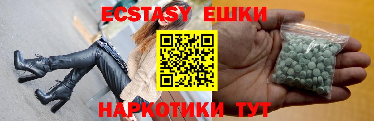 hydra зеркало  Ecstasy  Экстази 280мг  Керчь  Вход с VPN  Экстази круглые 