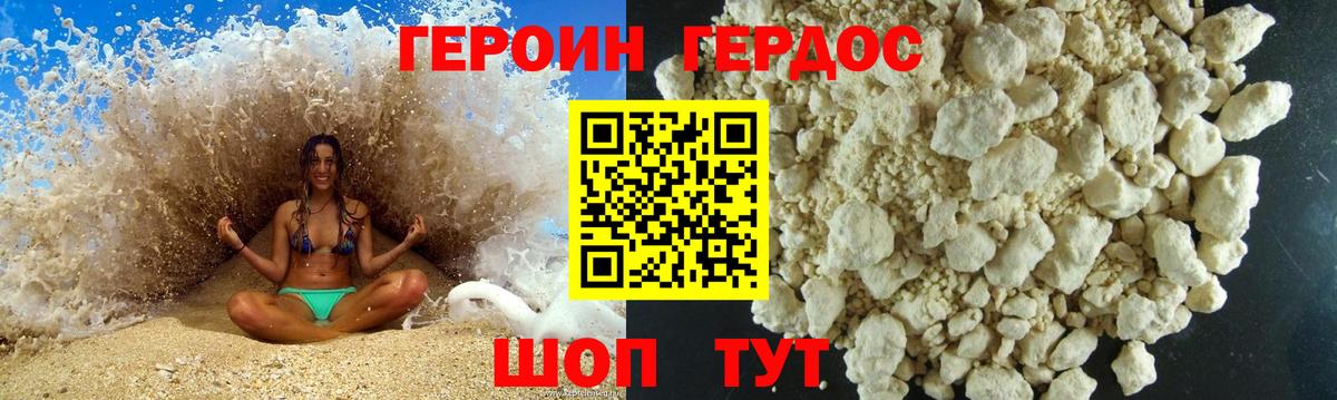 Керчь  ГЕРОИН VHQ  Вход с VPN 