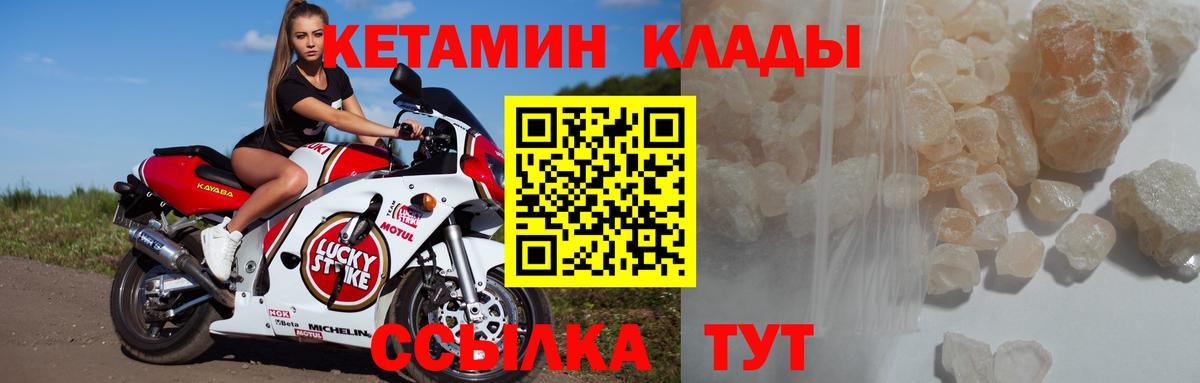 Керчь  Кетамин ketamine  мега ТОР  Вход с VPN  КЕТАМИН VHQ 