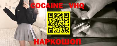 кокаин Краснокаменск