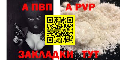 Альфа ПВП Краснознаменск