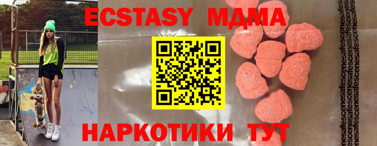 МДМА VHQ Керчь