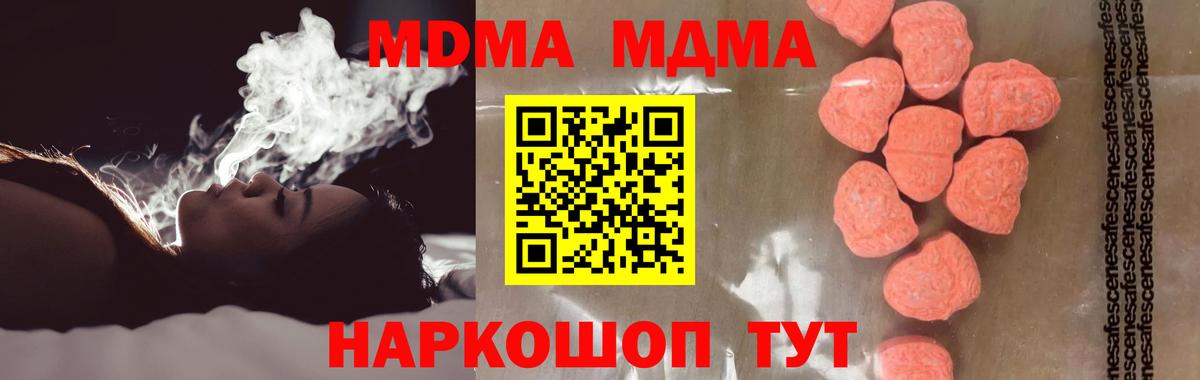 МДМА Molly  МДМА crystal  Керчь  Вход с VPN 