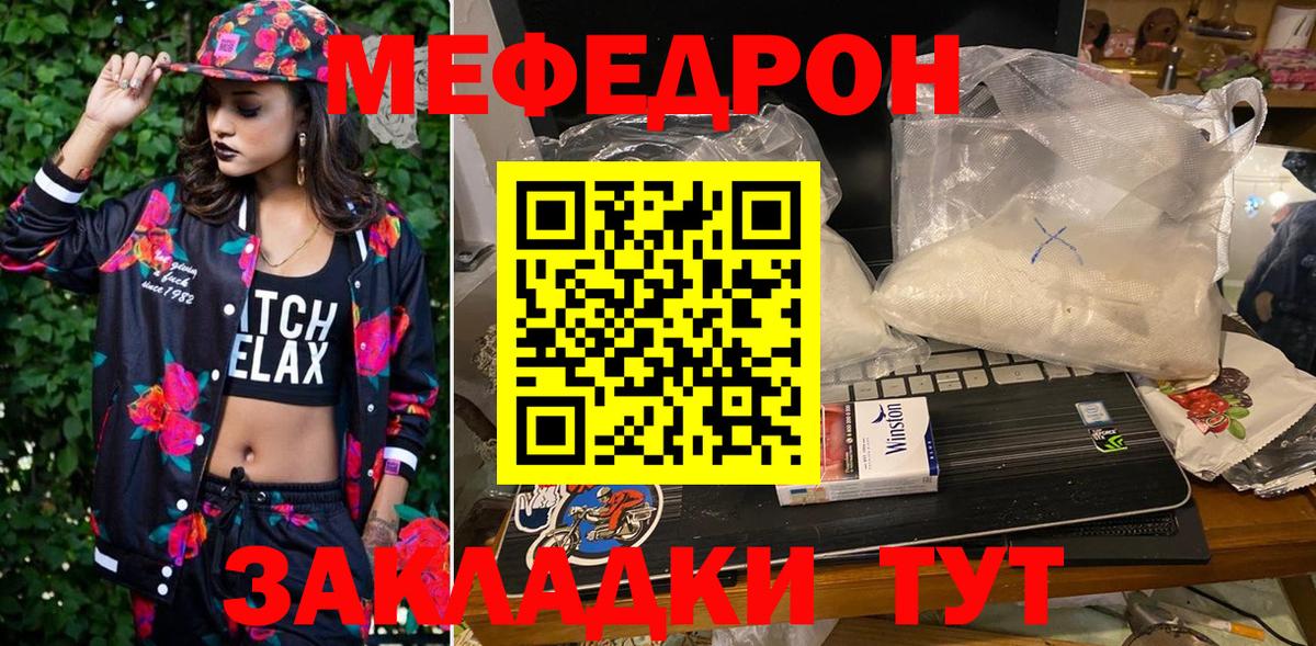 Мефедрон  Мефедрон  Мефедрон мука  Вход с VPN  Керчь  МЕФ кристаллы 
