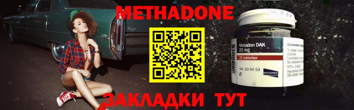 Керчь  МЕТАДОН мёд  Вход с VPN 