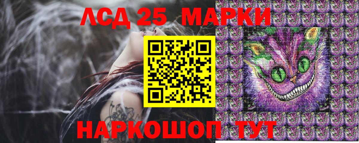 Марки 25I-NBOMe 1,8мг  Марки 25I-NBOMe 1,8мг  Керчь  Вход с VPN 
