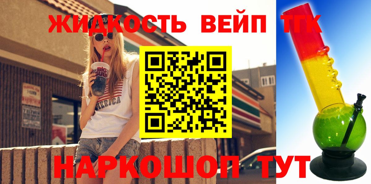 Дистиллят ТГК Wax  ТГК жижа  где найти   Вход с VPN  Керчь 